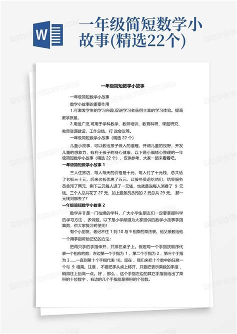 数学家简短小故事80字（数学家高斯的小故事）_生物科学网