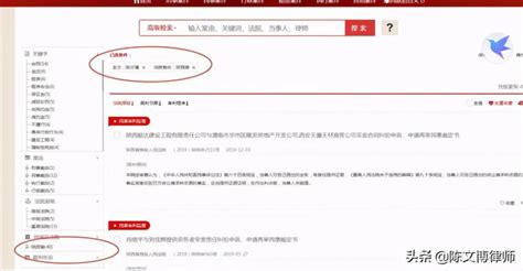 中国裁判文书公开网查询个人信息，中国裁判文书公开网查询官网