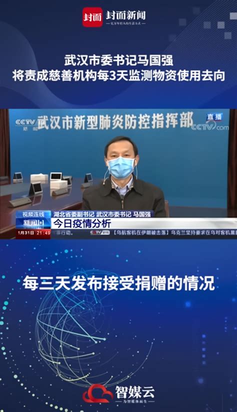 武汉市长通报最新进展_手机新浪网
