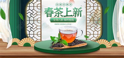 春茶预定茶叶电商主图模板-包图网