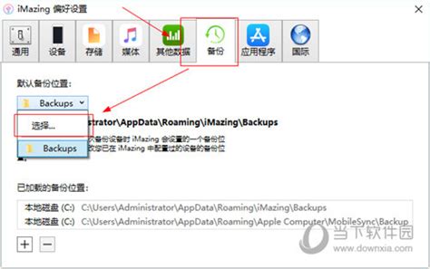 imazing免费版和付费版 iMazing免费试用版与付费版有何区别-iMazing中文网站
