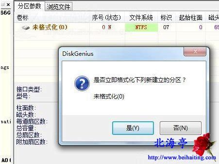 SSD固态硬盘怎么4K对齐:固态硬盘4K对齐图文教程(2)_北海亭-最简单 ...