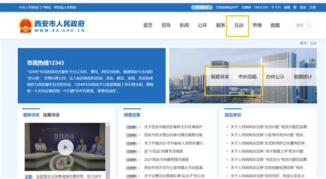 西安上线“政务服务视频指引” 让群众“秒懂”办事流程_企业_指南