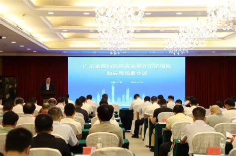 广东省发展和改革委员会 - 广东省面向民间资本推介示范项目和应用场景