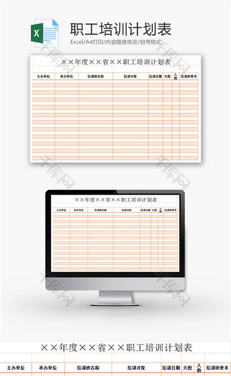 实用学习工作计划表Excel模板下载_熊猫办公