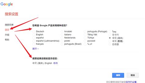 Google搜索设置：结果数/地区/语言 - 贸知事