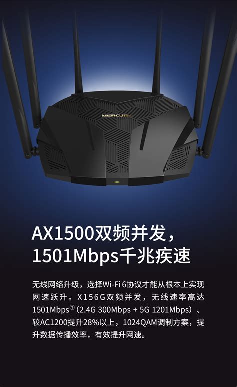 幻影路由 X156G AX1500双频千兆Wi-Fi 6无线路由器 - 水星网络官方网站