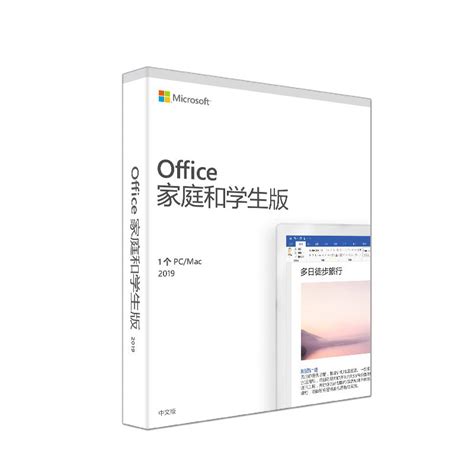 office2016下载_office2016家庭和学生版_office2016官方下载-PC下载网