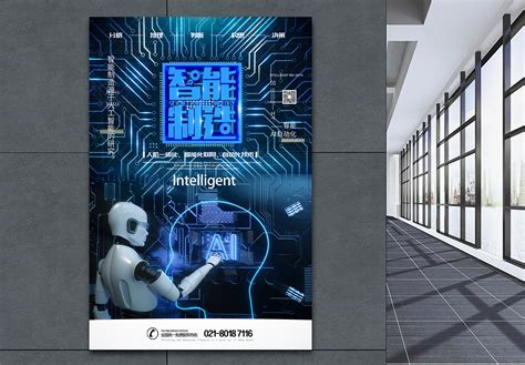 人工智能服务系统科技感海报模板素材-正版图片401618948-摄图网