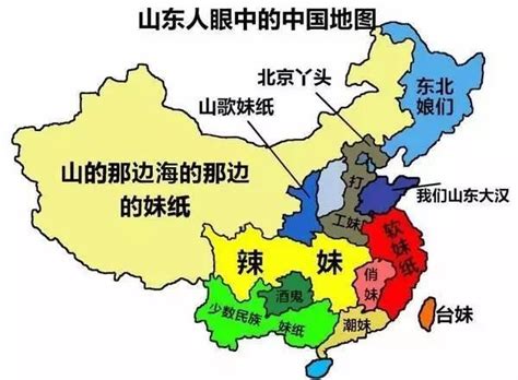 各地人眼中的中国地图（别处转来的） – 【人人分享-人人网】