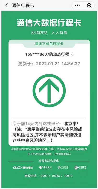 北京54个进京检查站不再查验核酸证明，通行速度明显提升_北京日报网