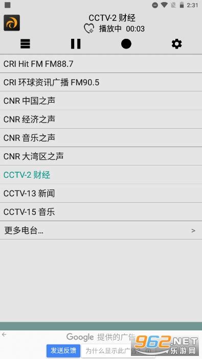 龙卷风网络收音机3.32新版 增强稳定性_软件快报_中关村在线