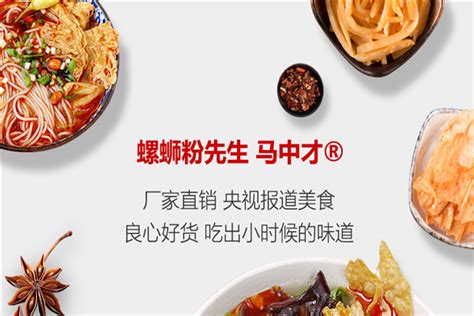 王味螺骨汤螺蛳粉唯一官方网站_广西王味螺连锁餐饮管理有限公司