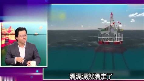 台湾节目：大陆最新钻井平台高37米重4万吨，用黑科技抵抗巨浪_腾讯视频