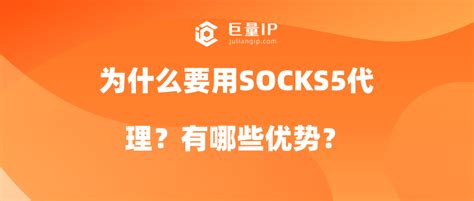 使用Socks5代理加速爬虫访问的方法