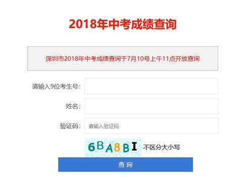2018年12月黑龙江哈尔滨会考成绩查询入口开通 点击进入