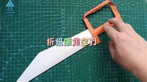 最简单的刀折纸大全图解(最简单的刀折纸大全图解视频) - 抖兔学习网