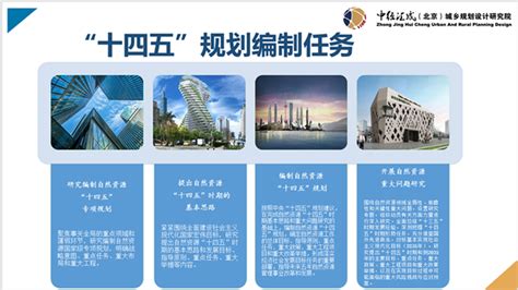 贯彻“十四五”规划 加快建设交通强国 - 2021-03-30 - 中华建筑网