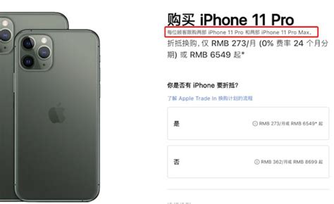 苹果中国官网上线官方翻新产品，价格最高便宜15%，你会购买吗？ | 北晚新视觉