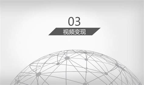 短视频流量变现 - 知乎