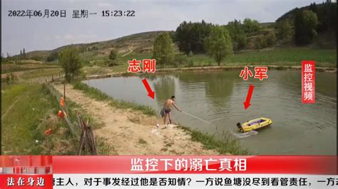 年轻小伙命殒鱼塘 监控记录下溺亡的真相_快讯_长沙社区通