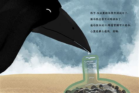 中国经典绘本故事乌鸦喝水PPT课件,PPT模板免费下载-巧圣网