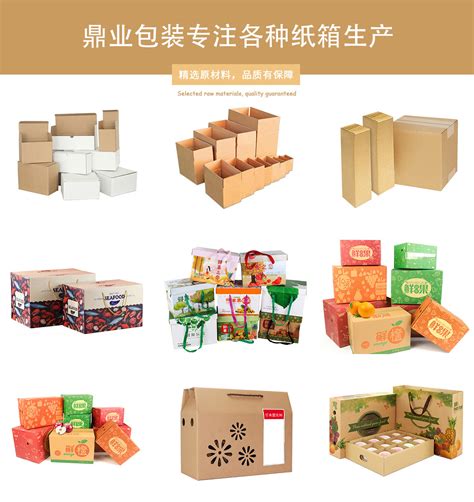 产品展示_威海市鼎业包装材料有限公司|威海纸箱|威海包装箱|水果纸箱|海鲜纸箱