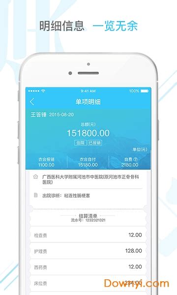 2021年新农合网上缴费_农村合作医疗交费app下载_骑士下载