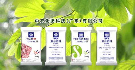 中农化肥科技（广东）有限公司