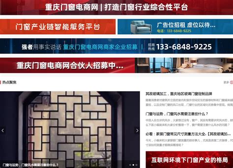 其政玻璃：门窗产业链智能服务平台-中国网海峡频道