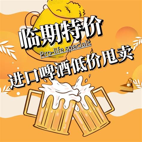 [临期]进口啤酒整箱临期清仓1664/百威/喜力/科罗娜/等精酿低价酒_虎窝淘