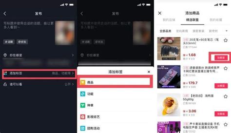 抖音商品橱窗是做什么的（抖音带货如何开通橱窗）-8848SEO