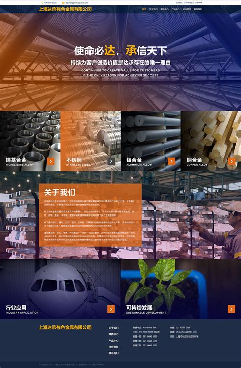 钢材贸易公司首页|网页|企业官网|UI刚子 - 原创作品 - 站酷 (ZCOOL)