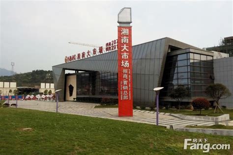郴州市举行现代商贸物流和片区开发招商重点项目集中签约仪式-郴州新闻网