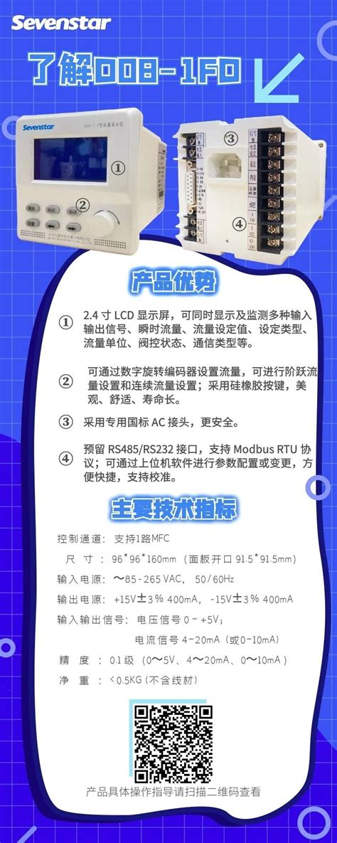 北京七星华创D07-7B/7C气体质量流量计质量流量控制器高性价比-淘宝网