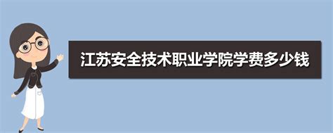 江苏航空职业技术学院预估分数线是多少分2023,预测多少名录取