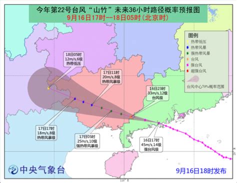 9月10日第22号台风“山竹”路径图- 广州本地宝