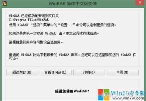 如何下载WinRAR？ - 知乎
