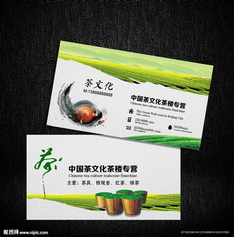 茶庄门头招牌设计图__展板模板_广告设计_设计图库_昵图网nipic.com