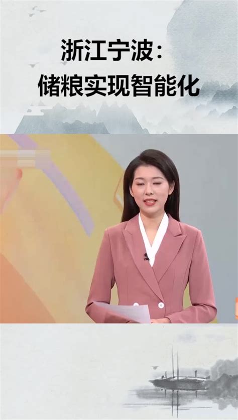 浙江宁波：储粮实现智能化_凤凰网视频_凤凰网