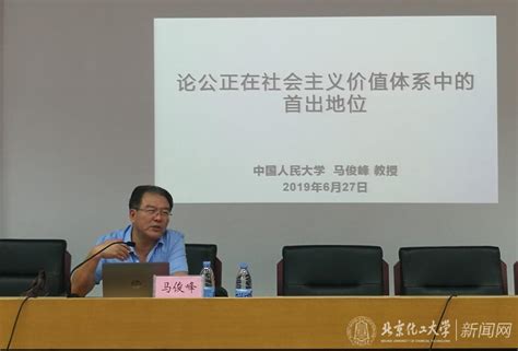我院兼职教授、马克思主义哲学研究专家马俊峰教授来校做专题学术讲座