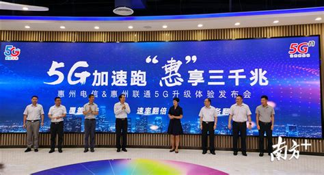 惠州电信携手惠州联通，今年底将建成2019个5G基站_南方plus_南方+