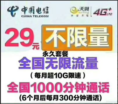 山东济南青岛淄博枣庄东营烟台电信手机号码靓号电话卡全国通用_虎窝淘