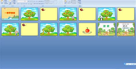 幼儿园故事：一棵苹果树 PPT课件