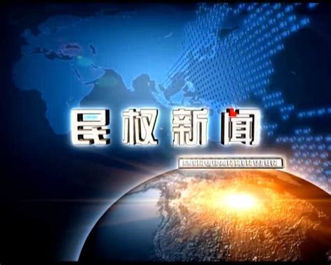 03月29日新闻 - 民权网
