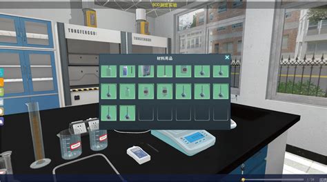 3D化学实验虚拟仿真实验室 - 3D化学实验仿真实验室 - 虚拟仿真实验教学解决方案专业提供商-北京欧倍尔软件技术开发有限公司