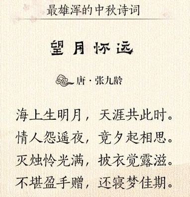 小学三年级中秋节古诗五篇