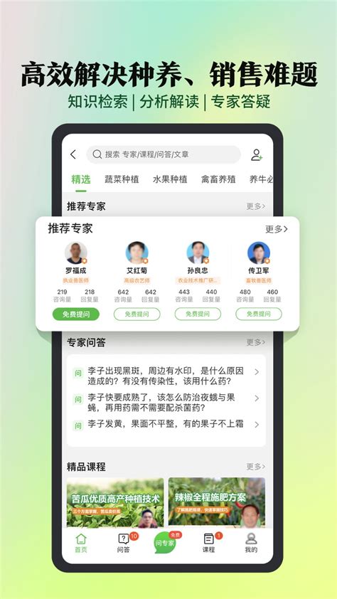 惠农网app下载安装-惠农网软件官方版下载v5.5.8.1 安卓版-绿色资源网