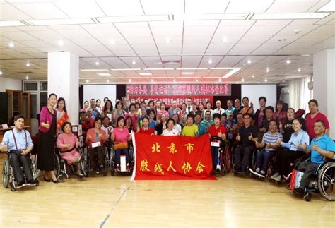 助力冬奥 享受运动——北京市肢残人协会举办模拟冰壶球比赛 - 地方协会 - 中国肢残人协会