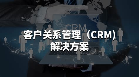 医疗设备行业CRM解决方案_医疗设备行CRM系统-神州云动官网